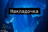 “Коммерс Вася” или схема игры на разнице курсов x.RUB
