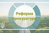 Сусідка Ситника стала взірцем доброчесності