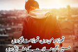 2 line urdu poetry copy paste | Urdu Poetry