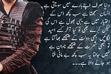 ertugrul ghazi quotes in urdu