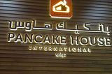 Pancake House International