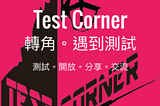 Test Corner 2023 Meetup Schedule