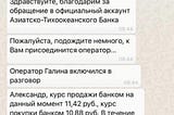 Азиатско-Тихоокеанский банк подключил бизнес-аккаунт WhatsApp с помощью Webim