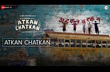 अटकन चटकन Atkan Chatkan Lyrics | Lydian Nadhaswarams