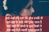 Sahir Ludhianvi Shayari In Hindi | Sahir Ludhianvi Romantic Shayari