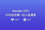 Newdex OTC service