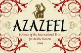 Azazeel by Youssef Ziedan — A Short Review