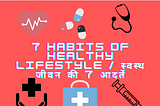 7 habits of healthy lifestyle