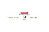 축구분석|코번트리 시티 vs 선덜랜드: 승리의 향방을 가늠하는 챔피언십 승부 예측