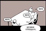 팀의 이름으로 디자인하기