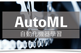 AutoML, Automatic Machine Learning