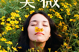 Meiwei EP Cover