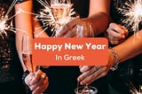 Happy New Year In Greek 15+ Vocabulary To Wish Everyone