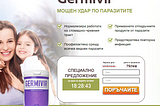 germivir-capsules-bulgaria