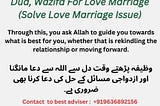 Dua, Wazifa For Love Marriage (Solve Love Marriage Issue)