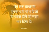 Best [Unique] Quotes On Smile in Hindi ;)