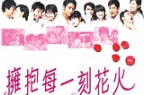 Yung po mui yuk hak fa for (2005) | Poster