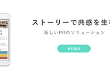 今週、資金調達した国内スタートアップ6社はこちらだ！