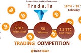 Una Charla sobre Trade.IO sus nuevas características y su concurso