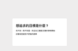 用 Heptabase 思考人生問題與一篇寫了一年還寫不完的文章