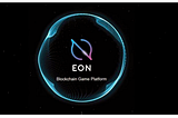 EON : 21 세기 블록 체인 게임 플랫폼
