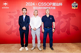 Leading the Sports Wave: YIBI SEC&CSSOP ChaoShan Cup Lands in Shantou