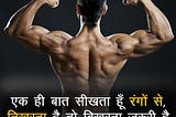 107 Good Morning Motivational Quotes In Hindi गुड मॉर्निंग मोटिवेशनल कोट्स — Good Morning Quotes…