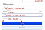 菲律宾电子入境单填写教程