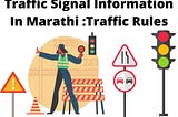 Traffic Signal Information In Marathi। Traffic Rules