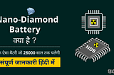 Nano Diamond Battery क्या है | 28000 वर्षों तक चलने वाली बैटरी