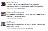 Спустя несколько часов после нахождения бага с деаноном администрации сообществ Вконтакте
