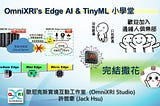 OmniXRI’s Edge AI & TinyML 小學堂 Youtube 直播課程總結