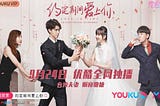 Love in Time (S1E24) Episode 24 — Drama [Full-Episode] on Youku