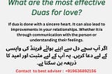 What are the most effective Duas for love?