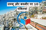 10 Lines on Raipur | 120 Words Essay on Raipur — LEARN WITH FUN