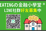 〔期貨📖小教室〕如何有期貨當沖資格？如何保證金減半？沒有勾選當沖就不能當沖？╲ 群益期貨×宜庭Eating