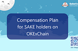 How to claim my compensation? A guide for SAKE holders on OKExChain