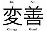 Chinese Kanji for Kaizen, meaning Kai-Zen Change — Good