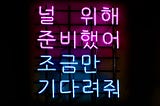 Intelligent Korean Morpheme Analyzer in Python