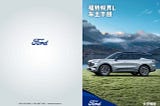 福特锐界L说明书用户手册｜Ford Edge L Owner’s Manual