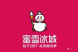 #商業導覽【一間偽裝成茶飲品牌的供應鏈公司：蜜雪冰城發展史】｜RULES CREATIVE