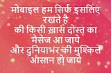 Happy Friendship Day Shayari on Dosti