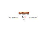 축구분석|스페인 프리메라리가 분석: UD 라스팔마스 vs 라요 바예카노, 승리의 향방은?