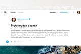 Как написать первую статью на Hashtap