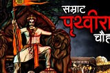 पृथवीराज | Prithviraj | True Scary Stories | Bhoot Ki Kahani | Dayan Story | Horror Stories — Dodo…