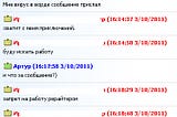 Вирус запретил мне работать