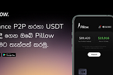 Binance P2P හරහා USDT මිල දී ගෙන ඔබේ Pillow ගිණුමට තැන්පත් කරන්නේ කෙසේද?