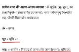 गायत्री मंत्र के अश्लील अनुवाद का खण्डन।