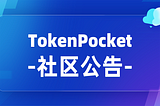 关于将12条网络移至自定义列表及暂停部分链上数据服务公告
