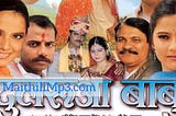 Hamar Manak Gaon Mein Lyrics — Udit Narayan